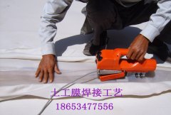 復(fù)合土工膜國家標準